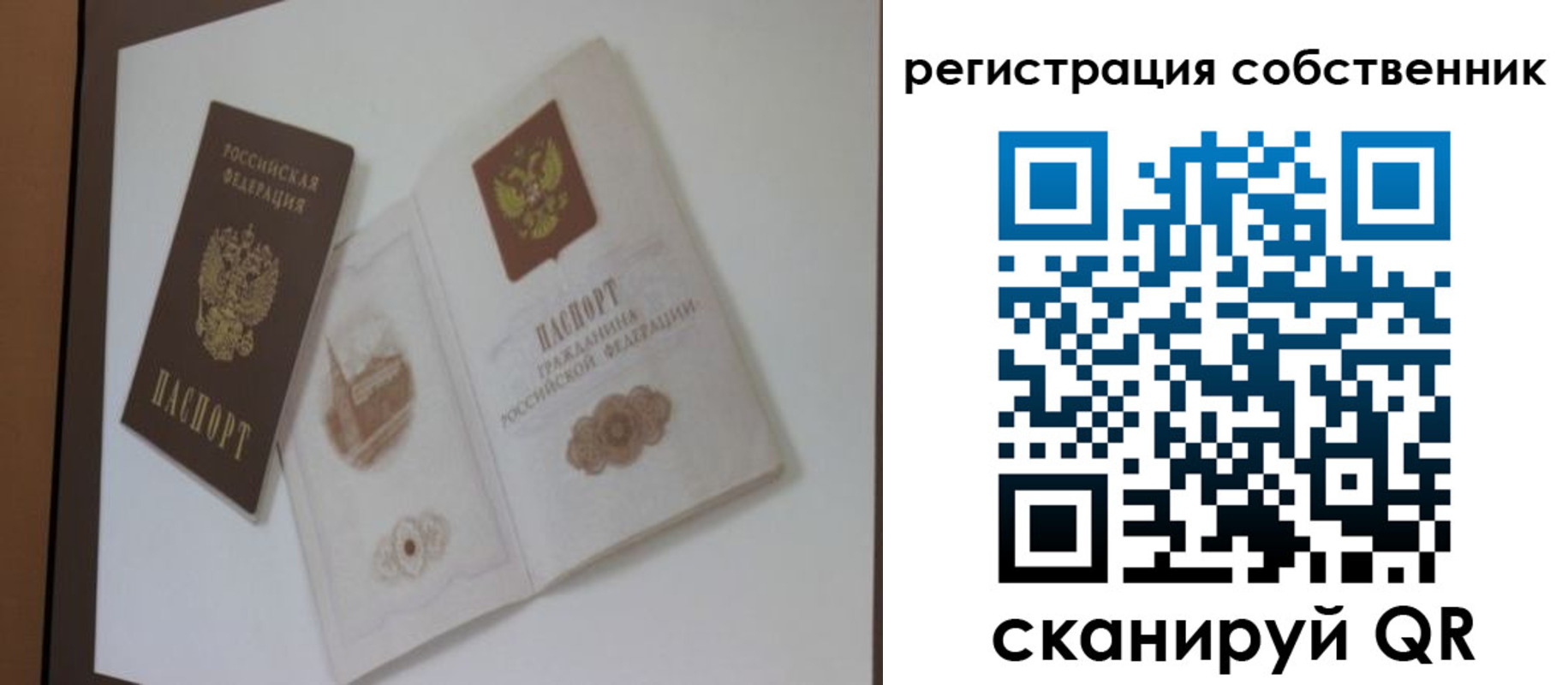 временная регистрация надежно в Медногорске