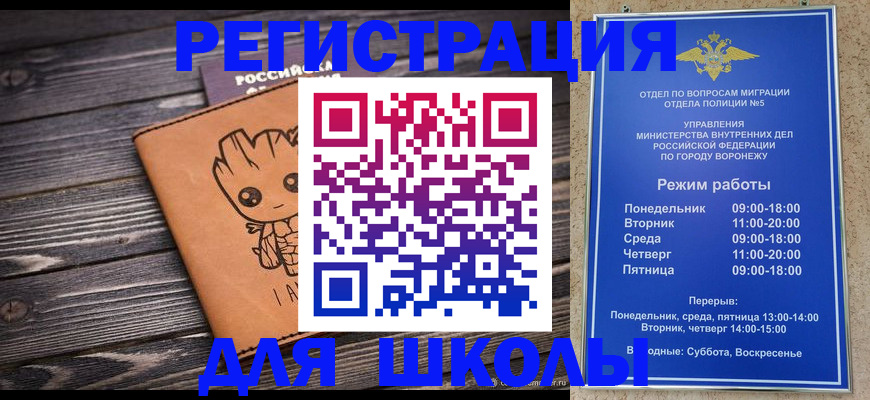 временная регистрация адрес в Медногорске