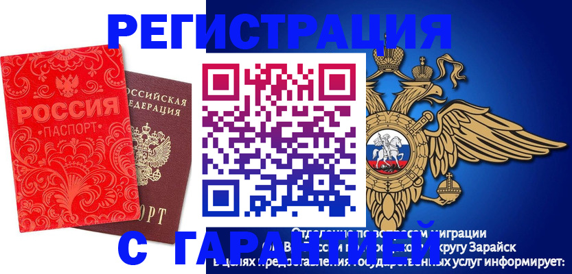 миграционный учет в Медногорске