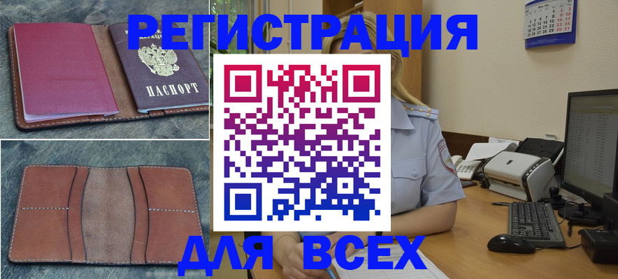 прописка от собственника в Медногорске