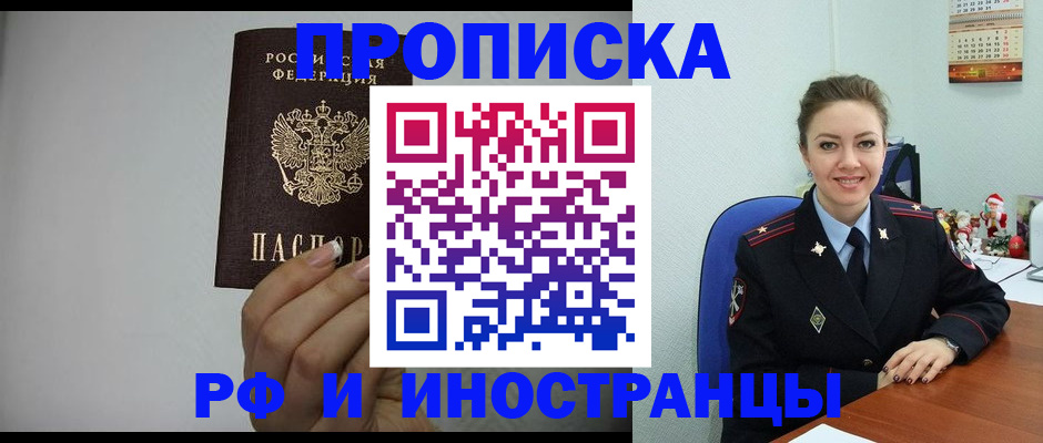 пропишу в квартире в Медногорске