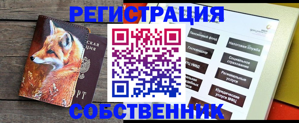 временная регистрация адрес в Медногорске